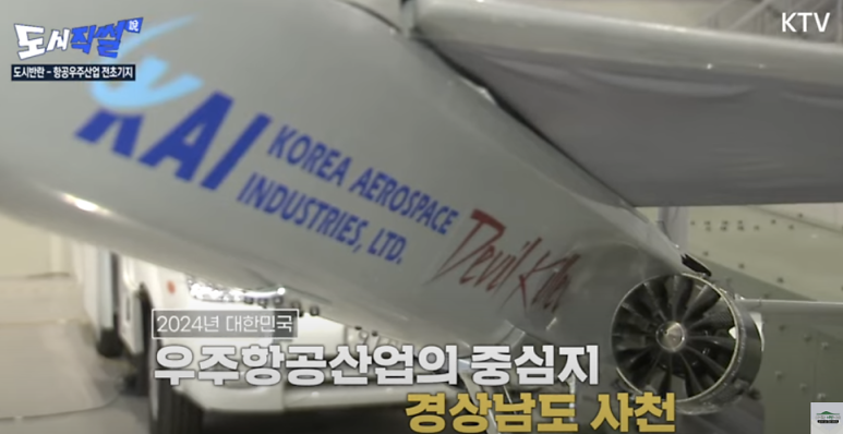 한국항공우주산업(주)사천2공장 이미지