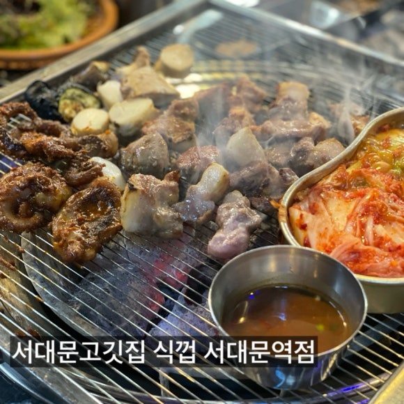 식껍서대문역점 이미지