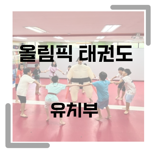 조이랜드 어린이집 이미지