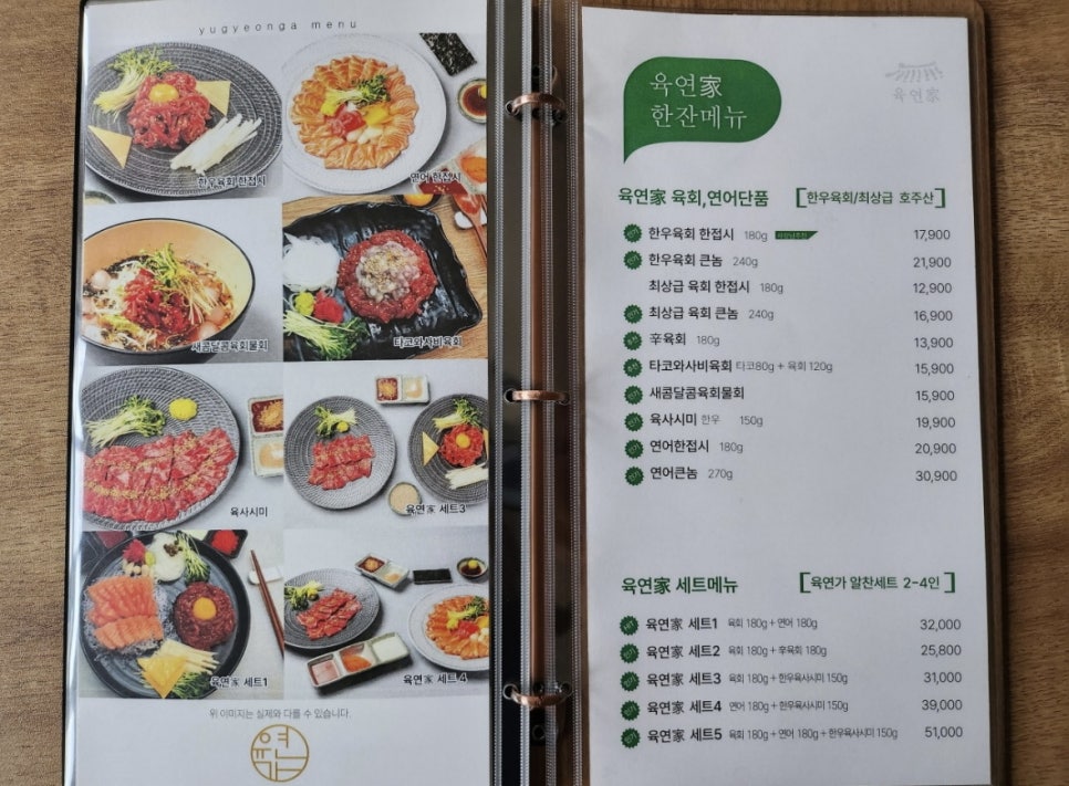 노원육회 이미지