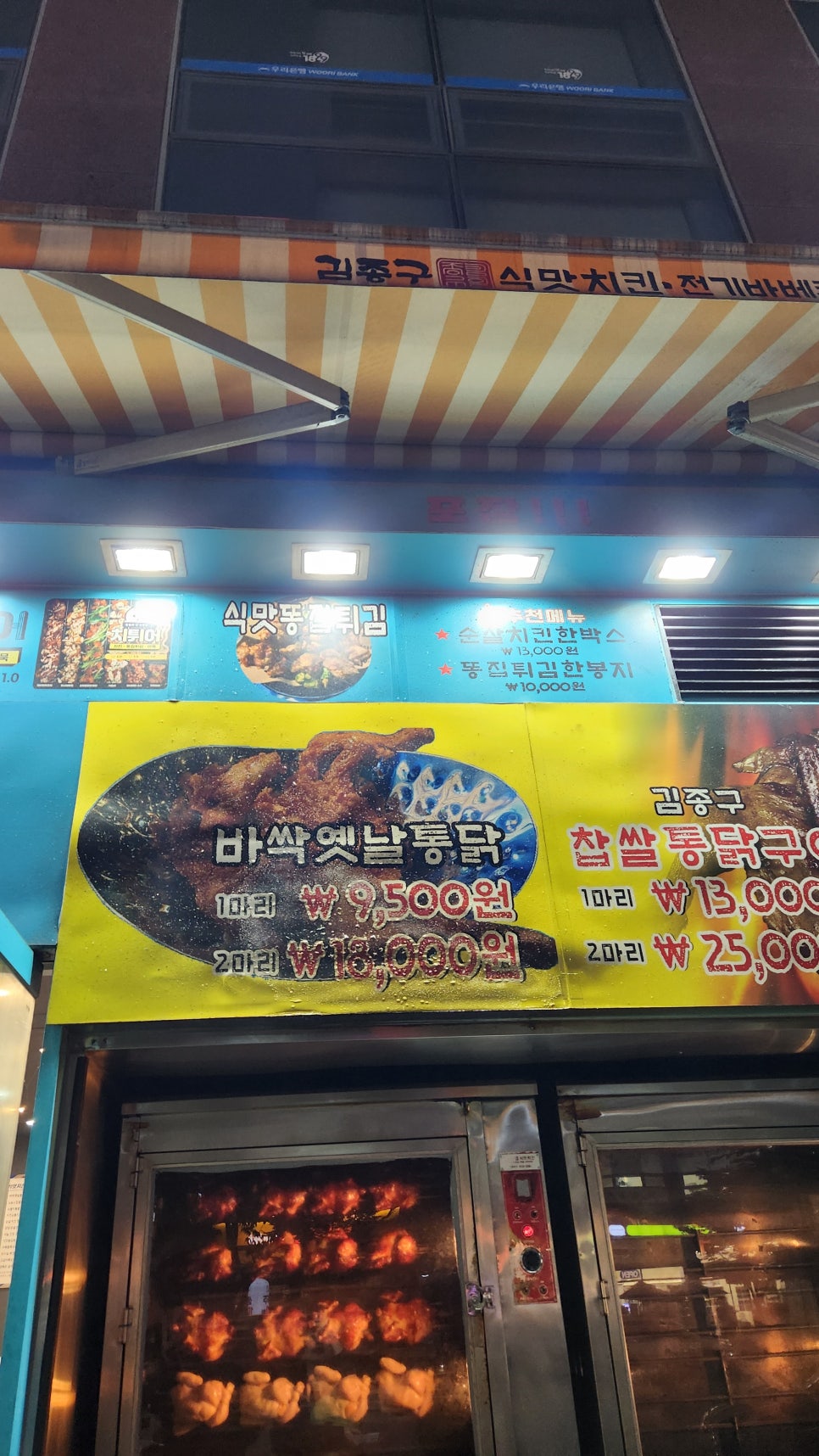 국제통닭 명지점 이미지
