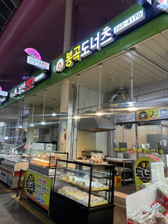 봉곡도너츠 이미지
