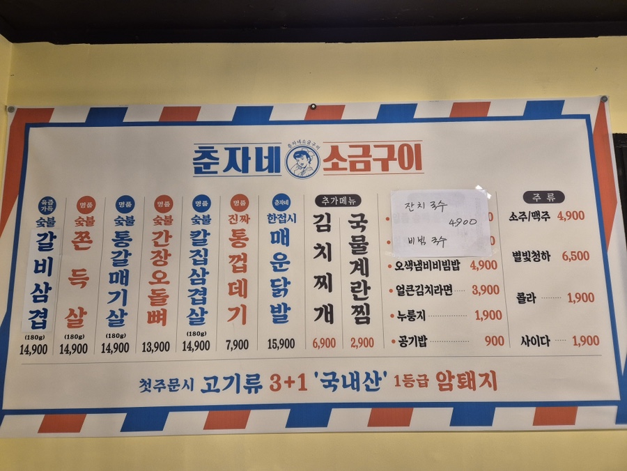 통통생 소금구이 이미지