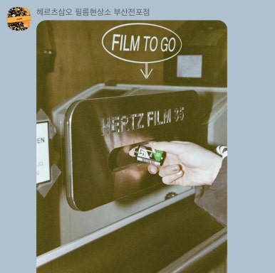 헤르츠삼오 이미지