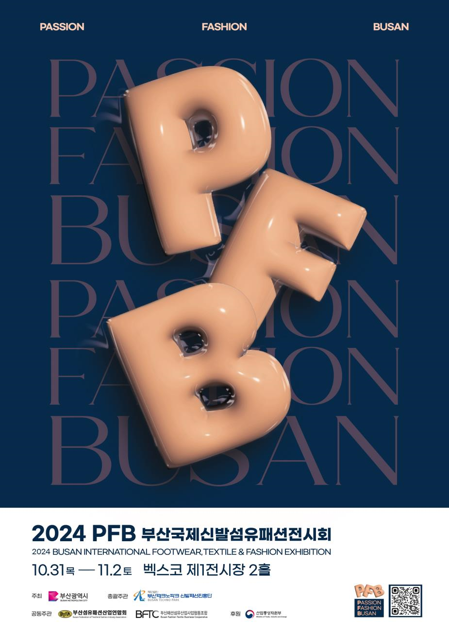 (재)부산테크노파크 이미지