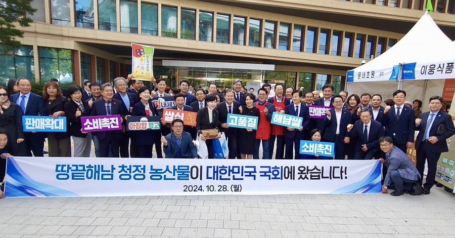 해남청정농산물 이미지