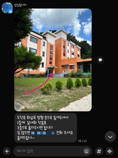 성심단식원 이미지