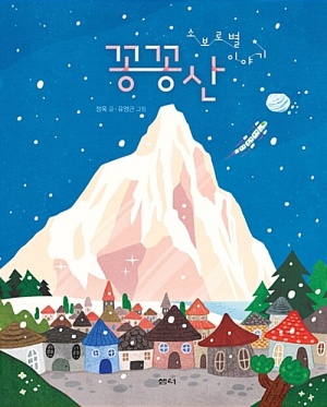 별의별이야기 이미지