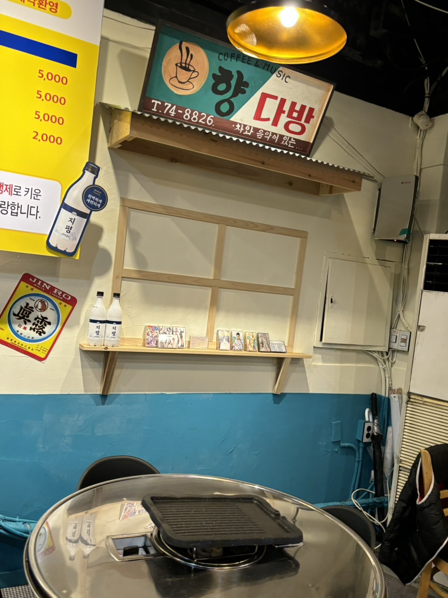 향다방 이미지