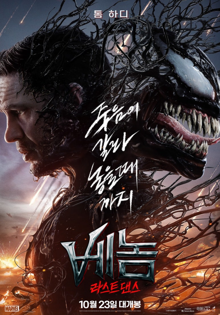 롯데시네마 월드타워(제21관) 이미지