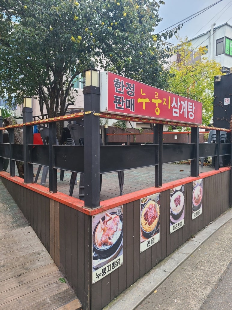 삼거리치킨마트 이미지