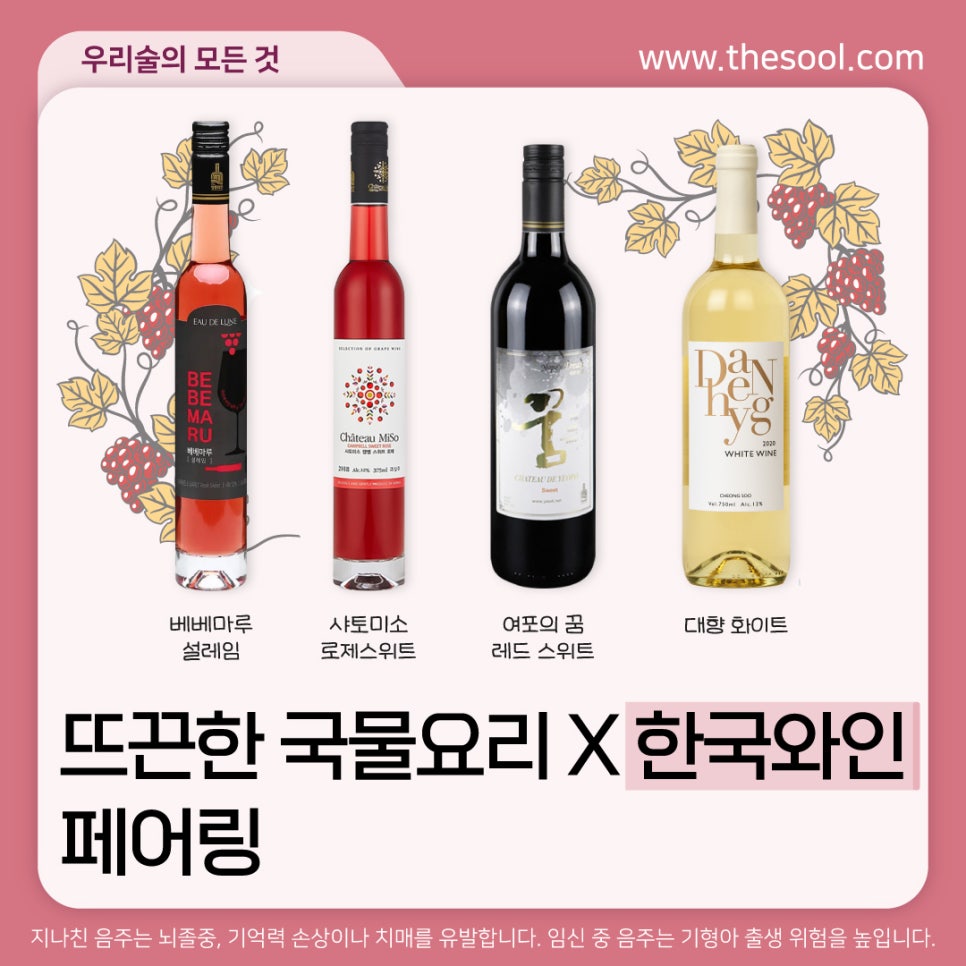 화이트와인스토어 이미지