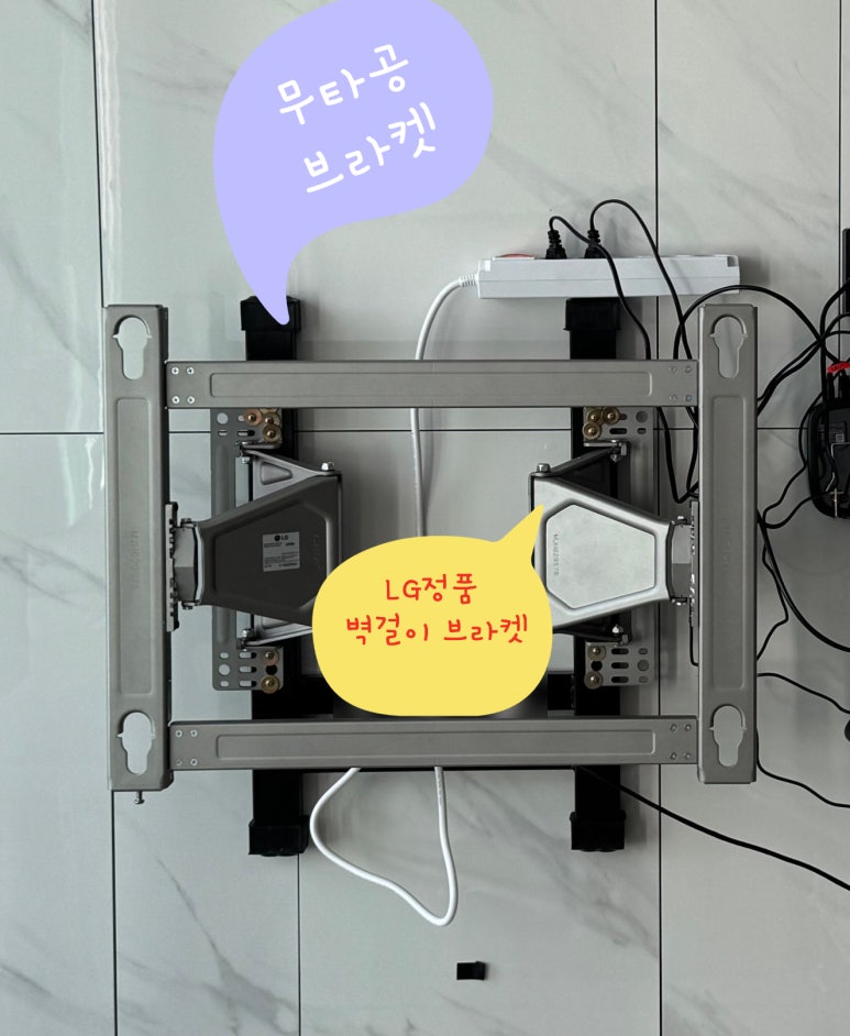 원주벽걸이티비설치무타공티비달자 이미지