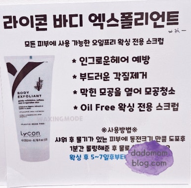왁싱모드 이미지