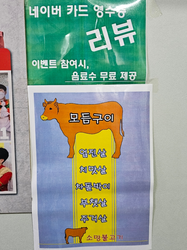 소망숯불구이 이미지