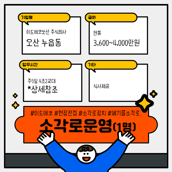 이도에코(주) 이미지