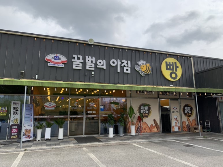 음성빵집 이미지