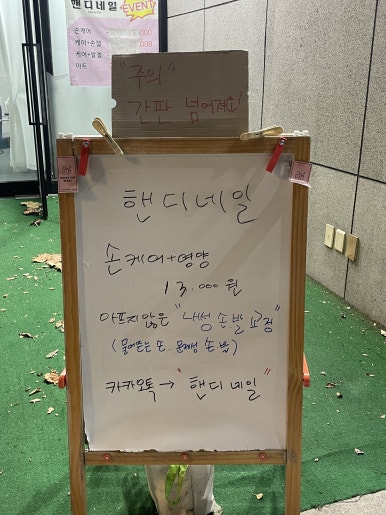 핸디네일 이미지