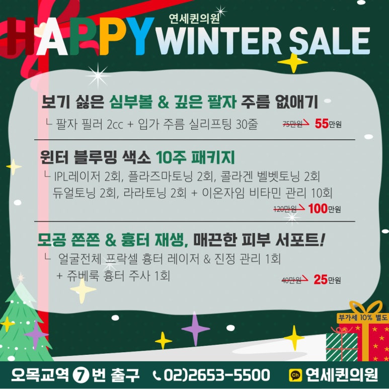 퀸의원 이미지
