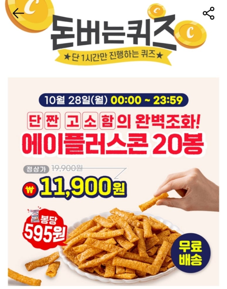 에이플러스푸드 이미지