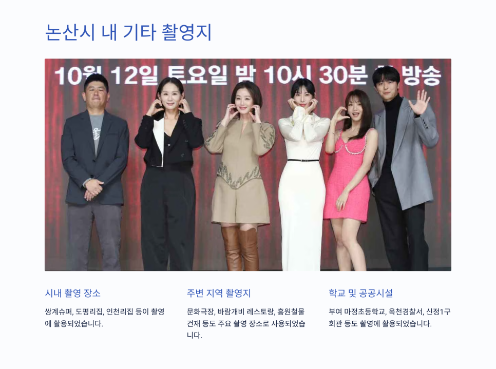 일신건재 이미지
