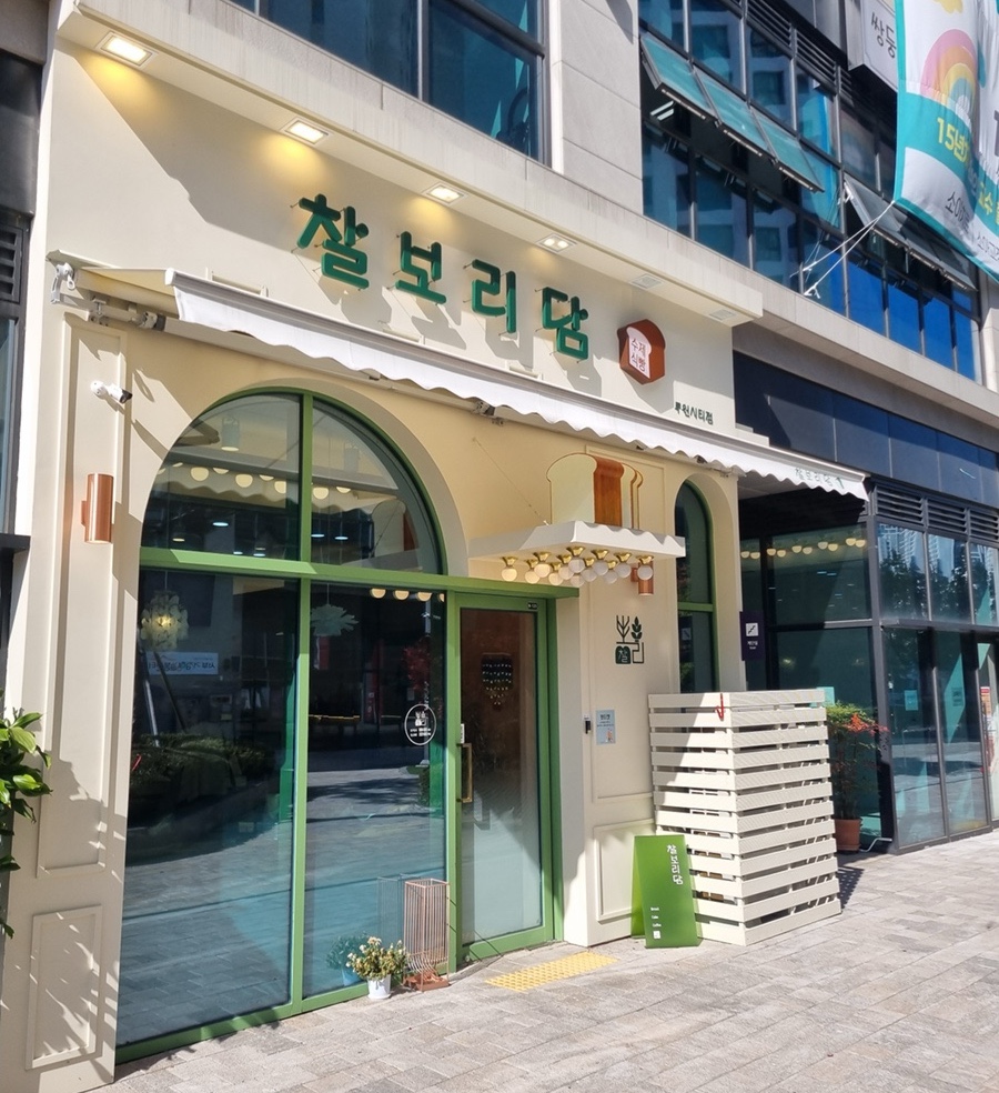 찰보리담 이미지