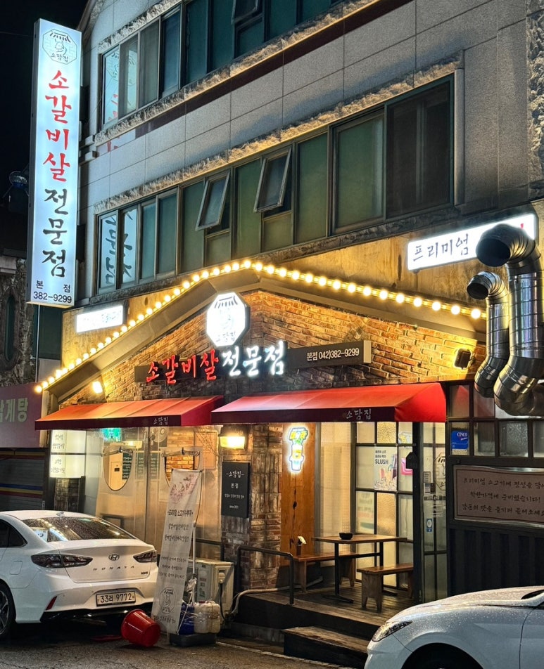 소담집 이미지