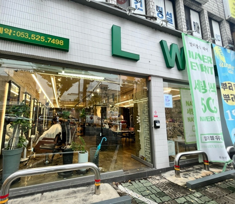 더블유헤어컷 이미지