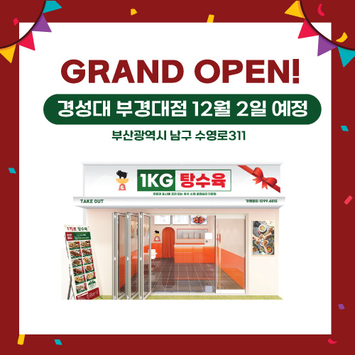 1키로탕수육부산 이미지