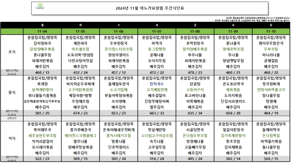 수원아노가요양원 이미지