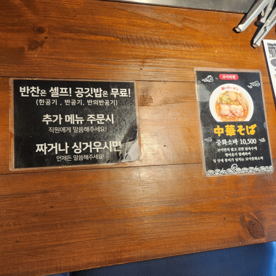 코이라멘 장충동점 이미지