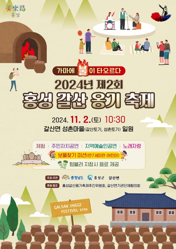 홍성토기 이미지