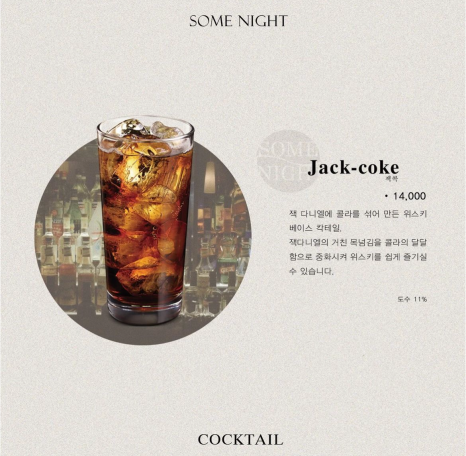 썸나잇 이미지