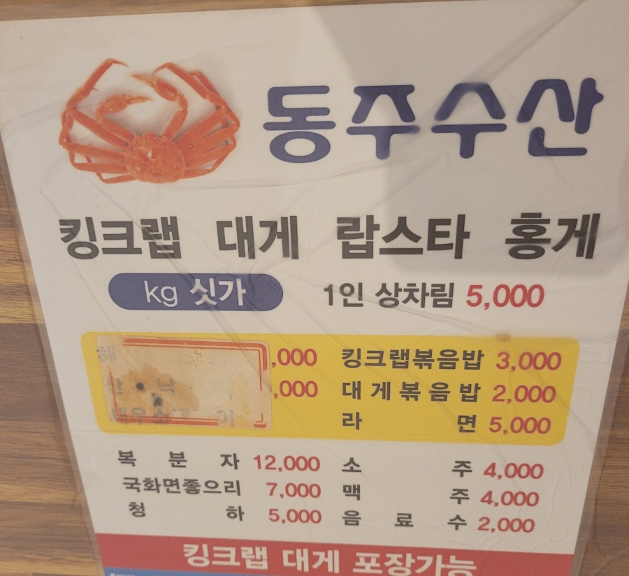 동주수산 이미지
