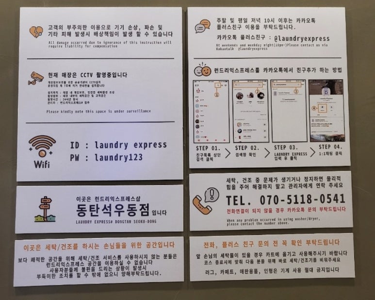 _런드리익스프레스샵 이미지
