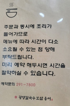 광양칼국수 보쌈 이미지