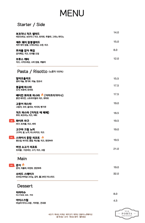 비아포르타 이미지