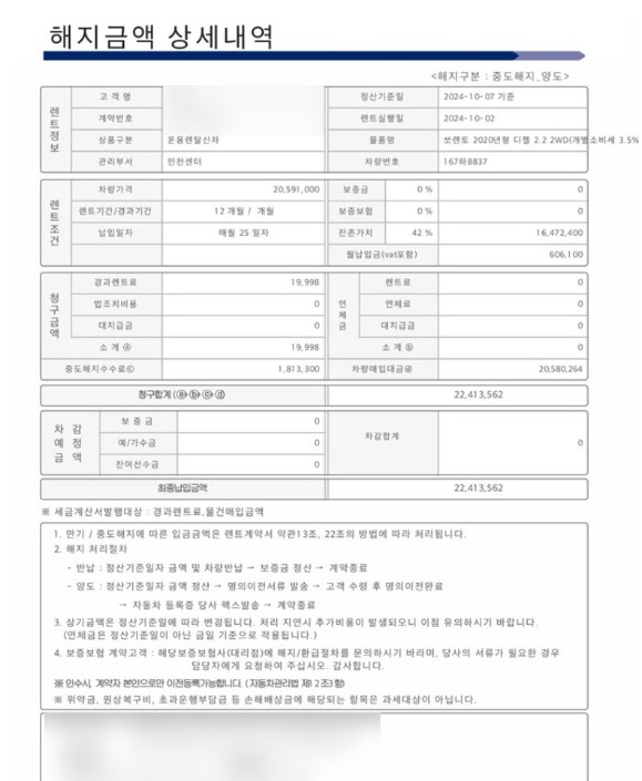 제이비렌트카 이미지
