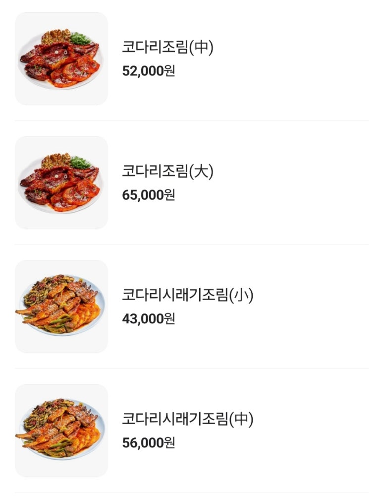 마린보이코다리1번가원동점 이미지