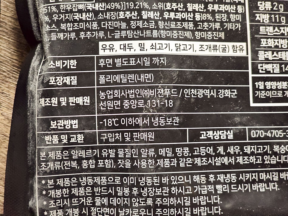 농업회사법인(주)비젼푸드 이미지