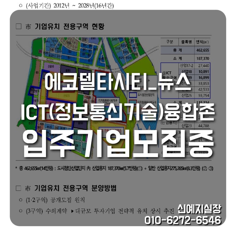 델타정보통신 이미지