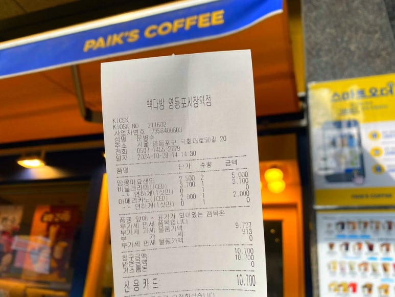 빽다방영등포시장 이미지