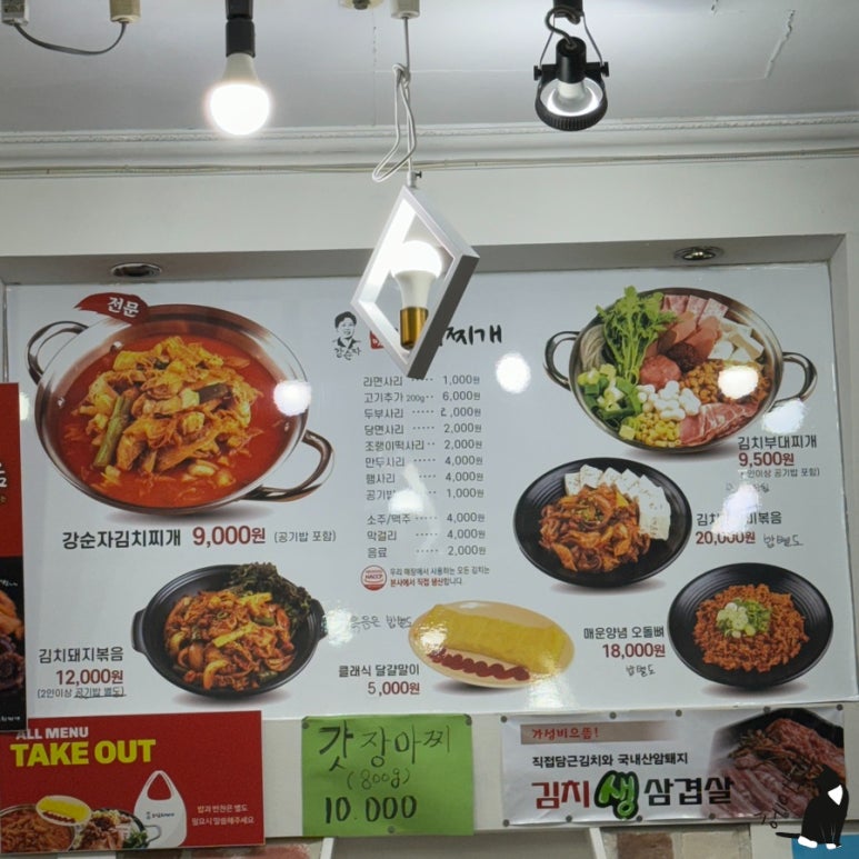 강순자옛맛김치찌개오정점 이미지