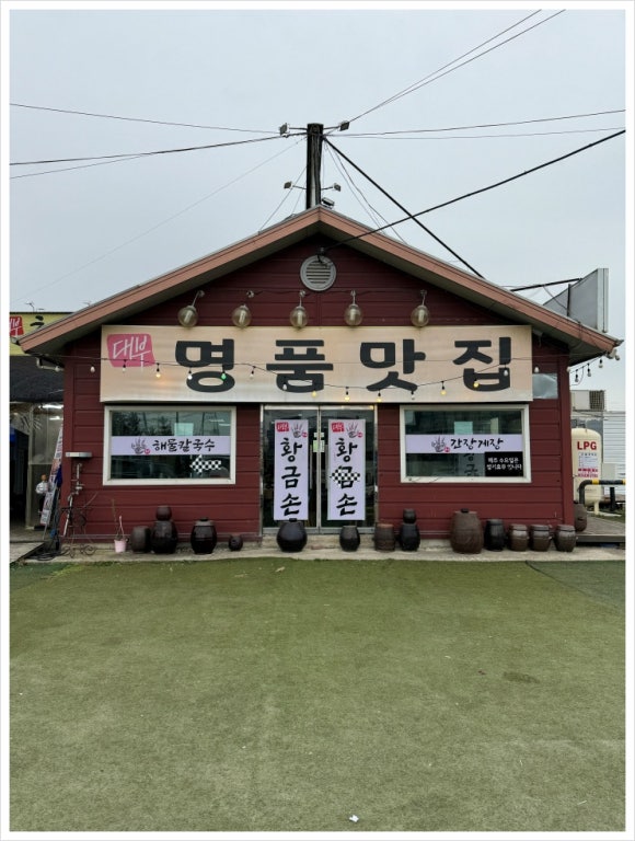 가마솥손칼국수 이미지