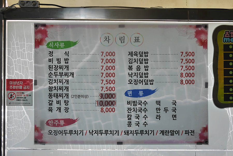먹쇠식당 이미지