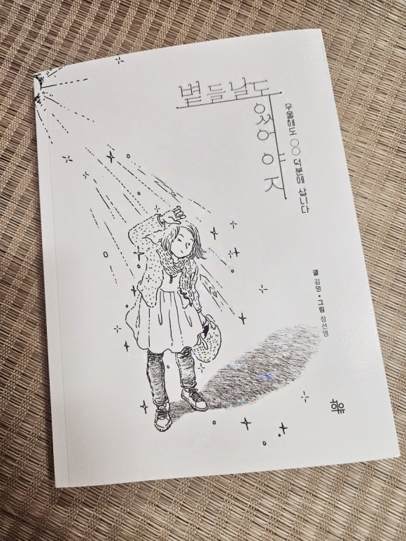 볕들 이미지