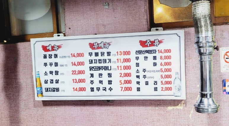 미스터꼼장어 이미지
