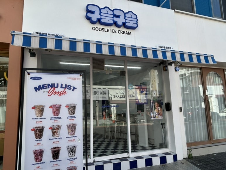 구슬구슬 논현점 이미지