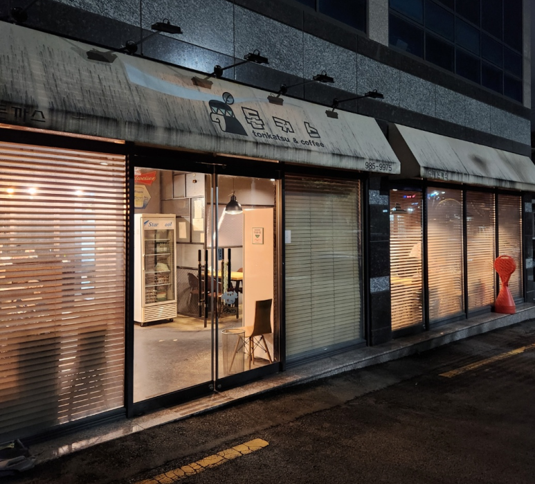 돈커스 이미지