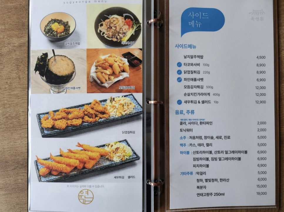 노원육회 이미지
